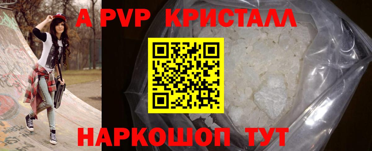 Alpha-PVP СК  Alpha-PVP мука  Вход с VPN  Ступино 