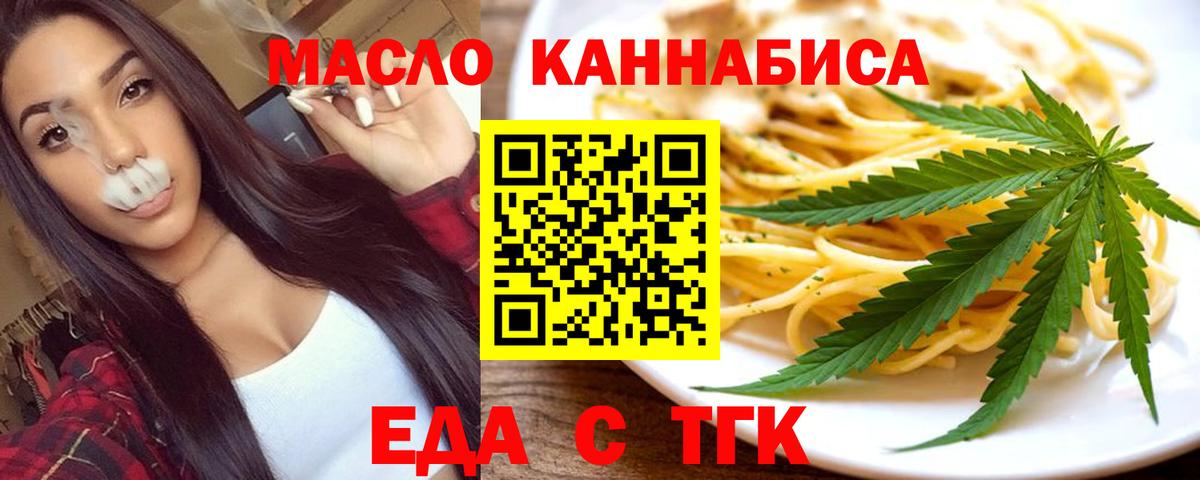 Ступино  Cannafood конопля  Вход с VPN 