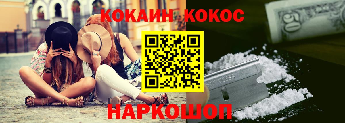 COCAIN 98% Ступино