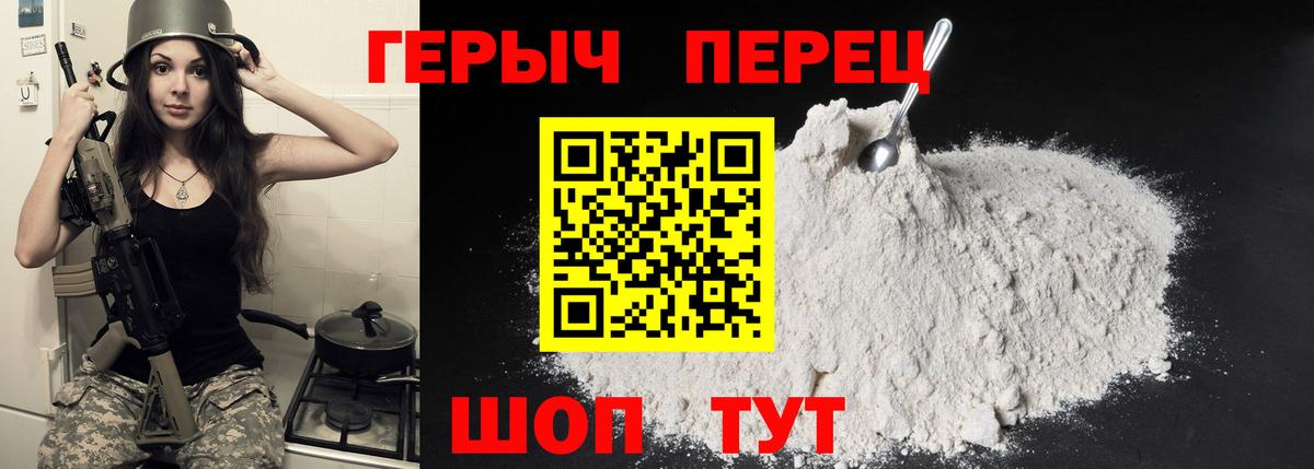 Героин белый Ступино