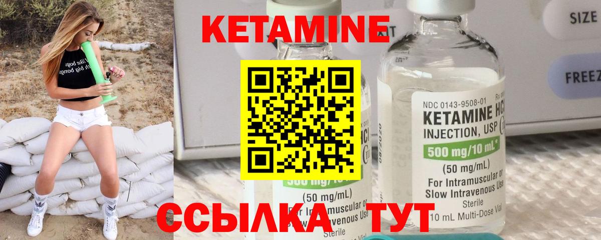 КЕТАМИН VHQ  Вход с VPN  Кетамин ketamine  Ступино 