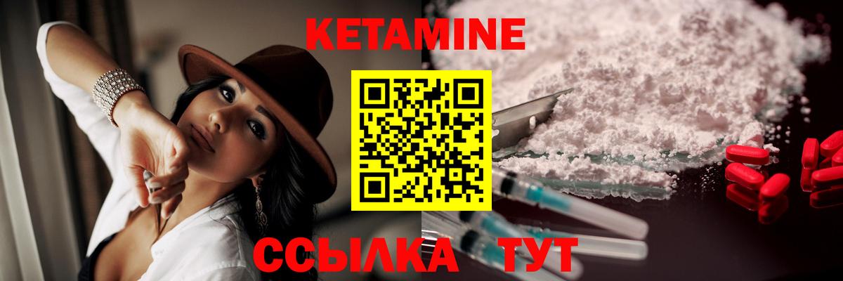 Кетамин ketamine Ступино