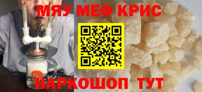 меф Новозыбков