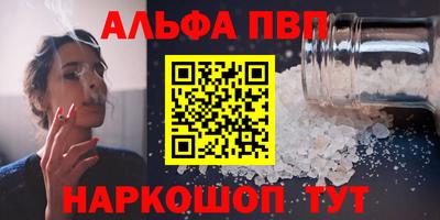 альфа пвп Новодвинск