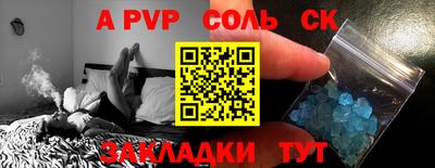 альфа пвп Новодвинск