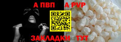альфа пвп Новодвинск