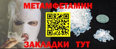 мет Обь