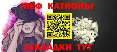 меф Новозыбков