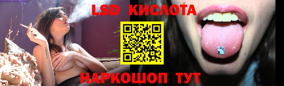 Лсд 25 экстази ecstasy Ступино