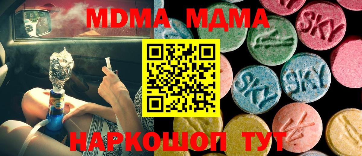 Ступино  МДМА  МДМА молли  Вход с VPN  MDMA молли 