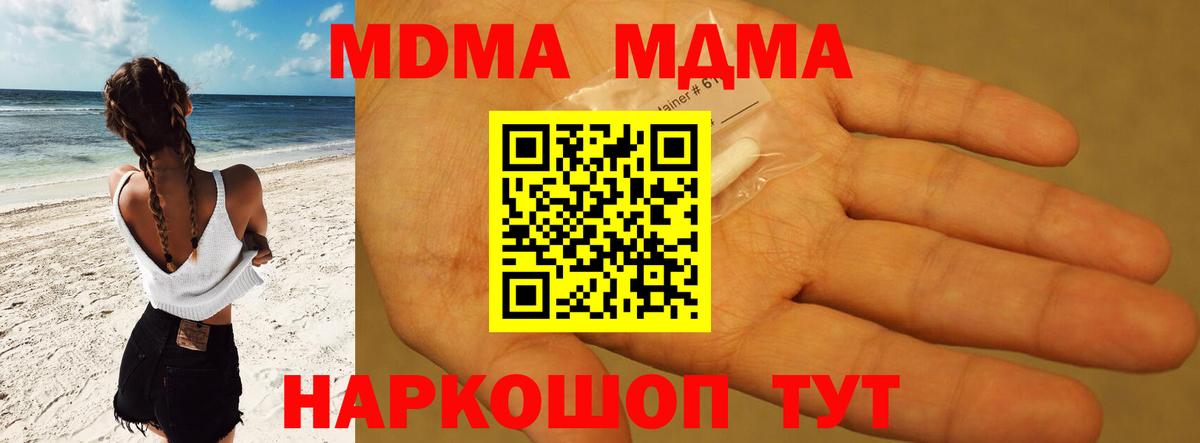 MDMA crystal Ступино