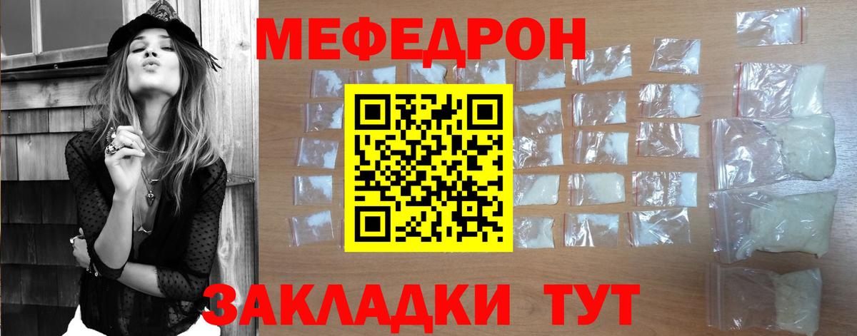 Меф  Вход с VPN  МЕФ  Ступино  Меф VHQ  Меф мяу мяу 