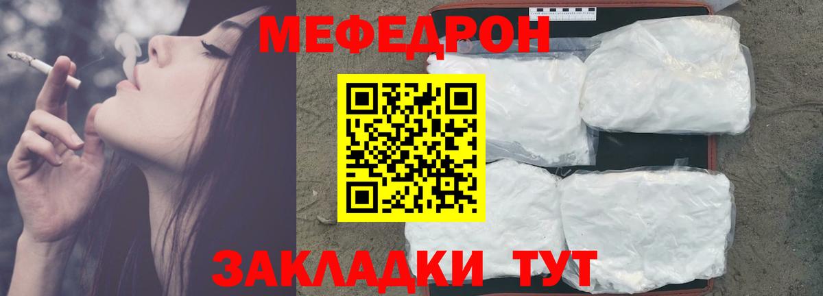МЕФ мука Ступино
