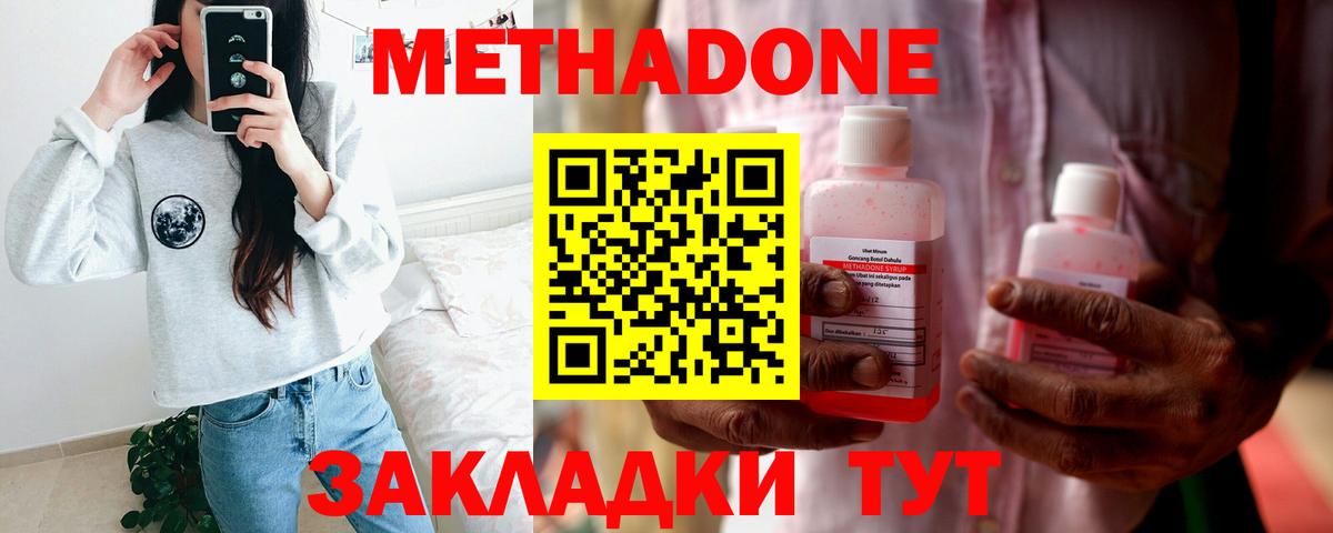 Метадон VHQ  МЕТАДОН VHQ  Вход с VPN  Ступино 
